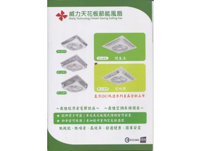 威力事業有限公司-undefined