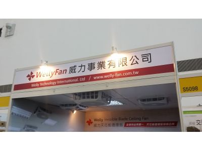 威力事業有限公司-undefined