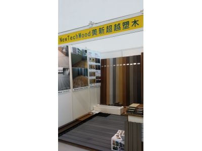 新綠境實業有限公司-undefined