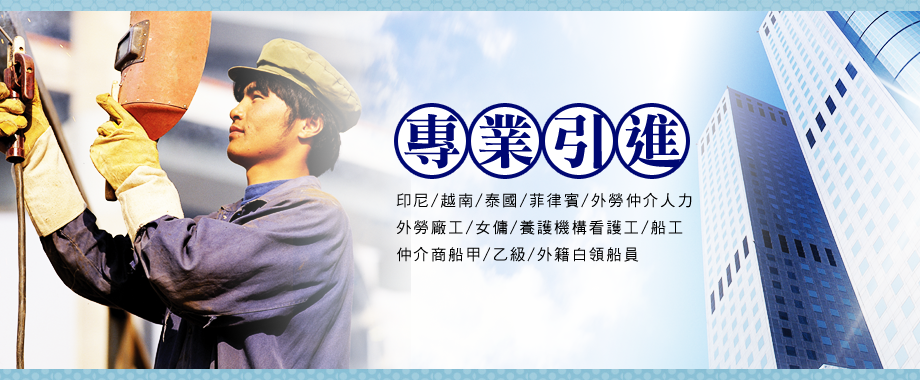 侗慶人力仲介有限公司-人力仲介