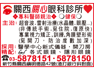 關心眼科診所-undefined