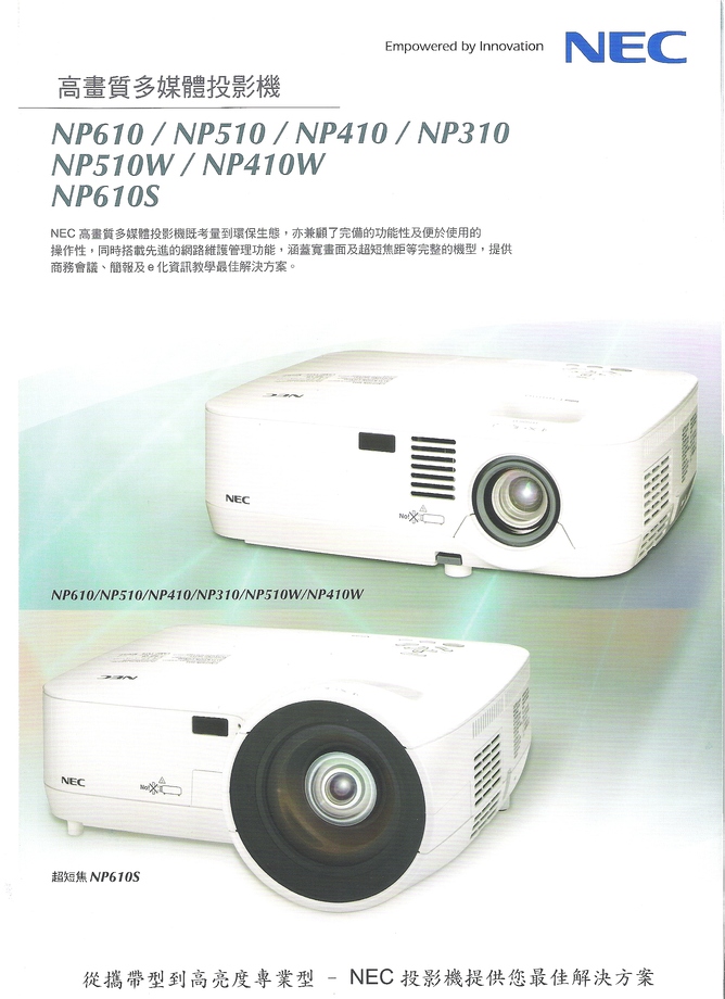 光學觸控投影機