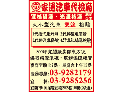 家通實業股份有限公司-undefined