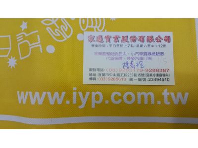 家通實業股份有限公司-undefined