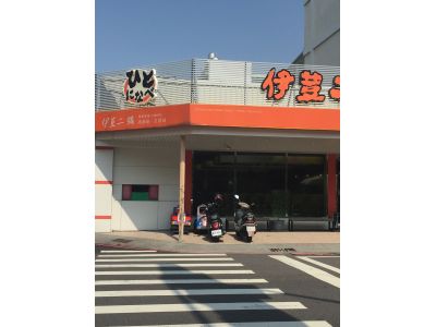 伊豆二鍋-undefined