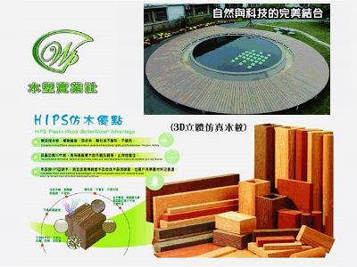 木塑實業社-undefined