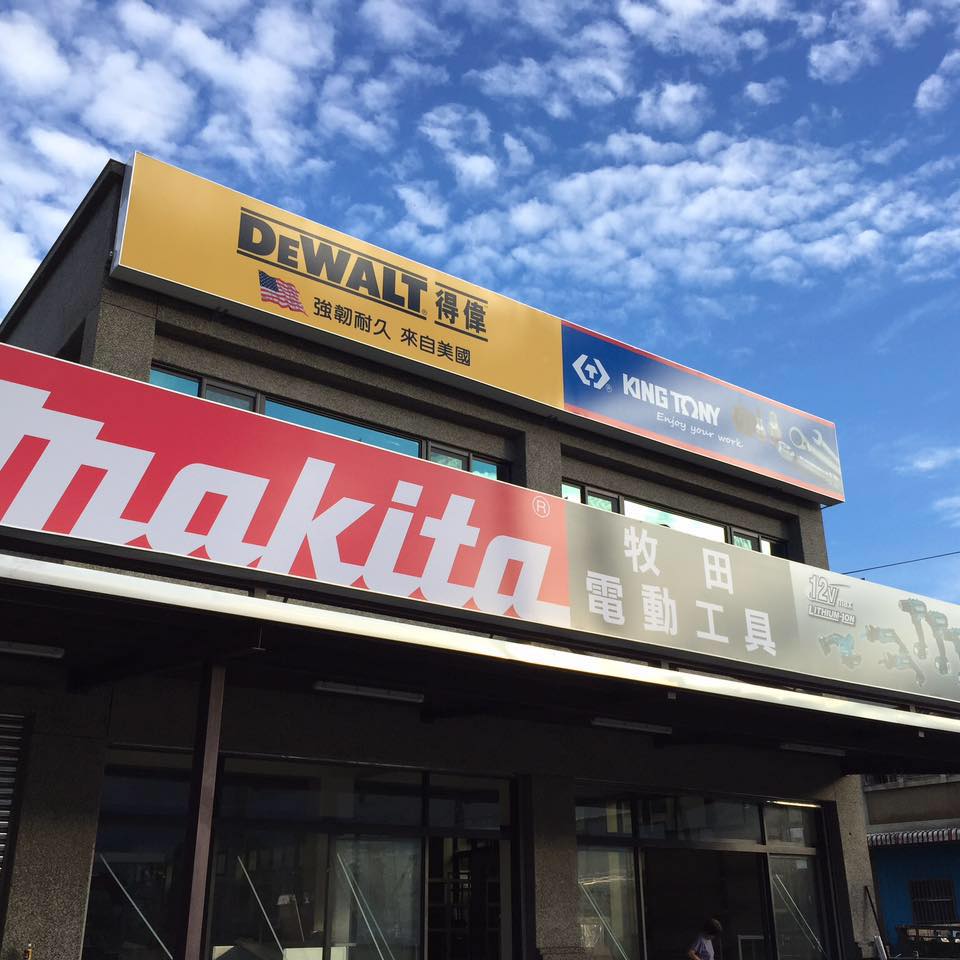 景鴻五金有限公司-undefined