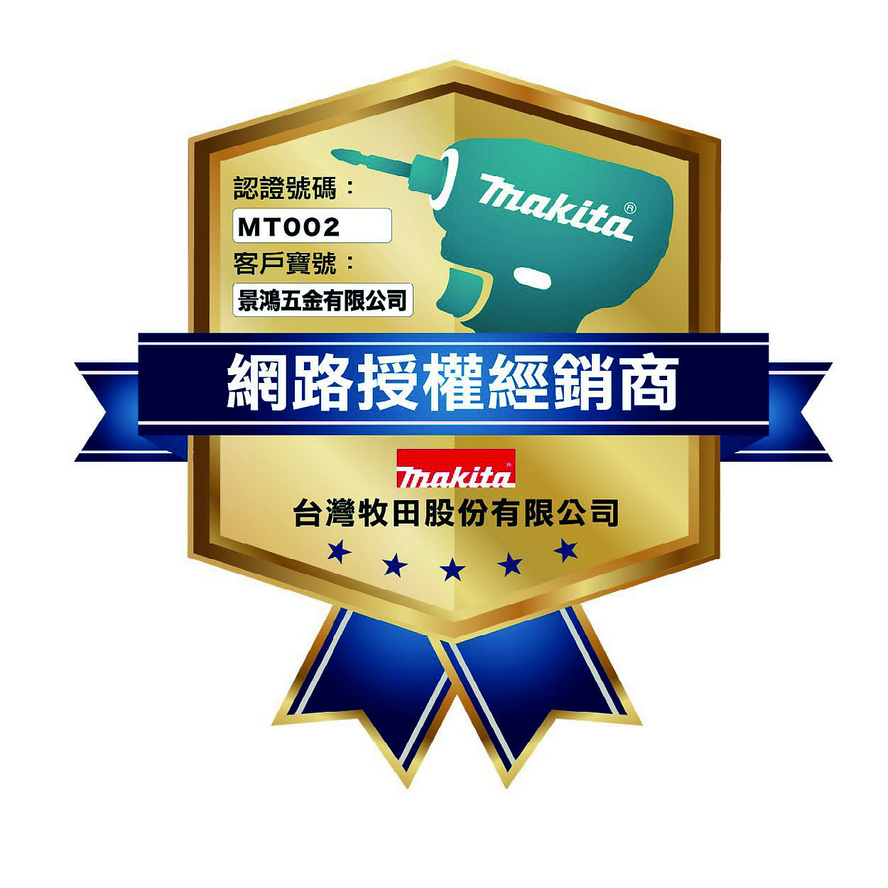 景鴻五金有限公司-undefined