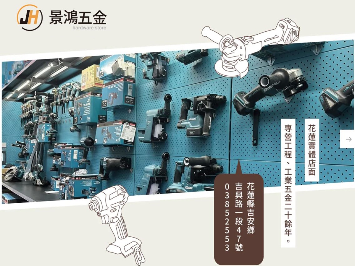 景鴻五金有限公司-undefined