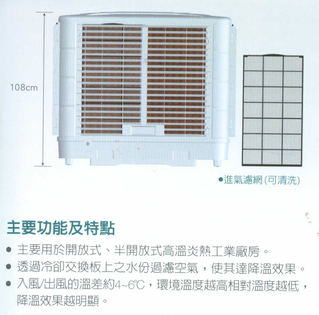 24"環保降溫水空調
