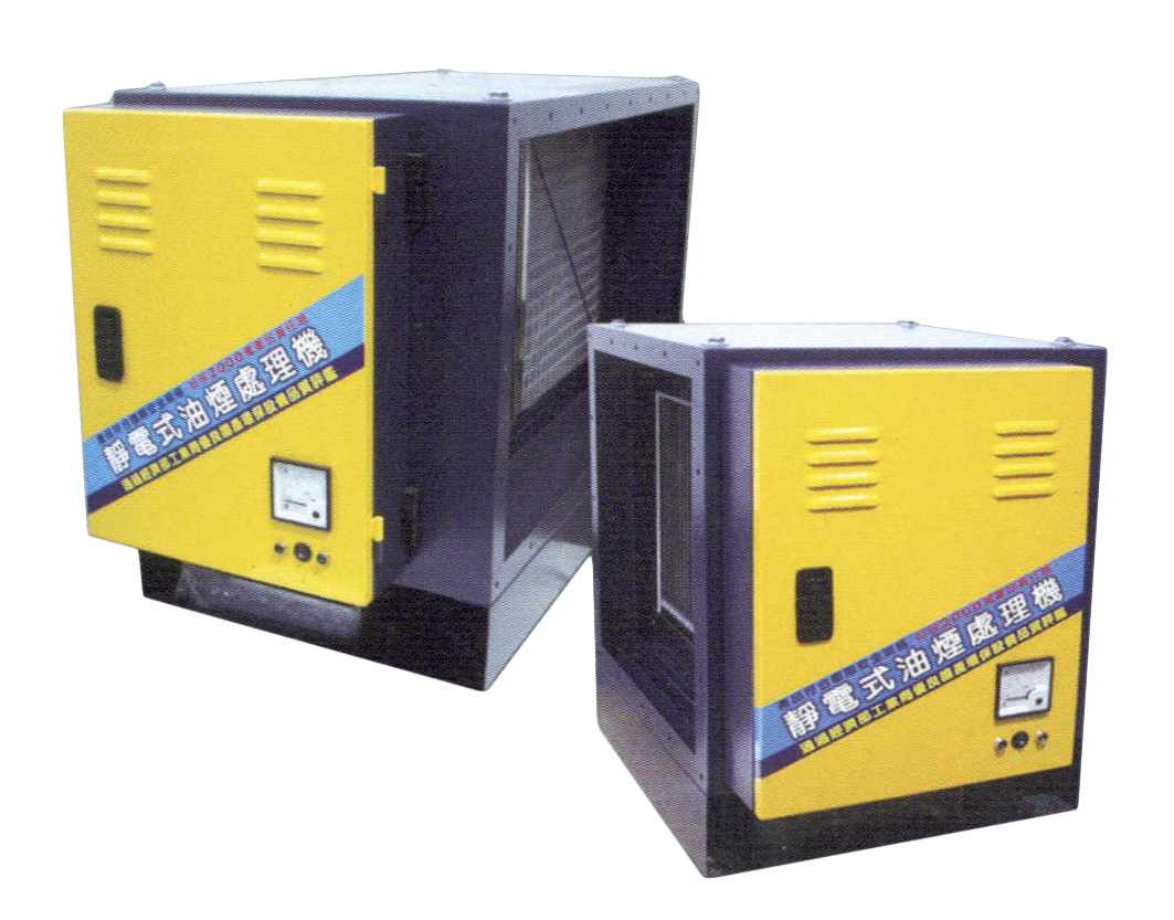 靜電式油霧集塵機