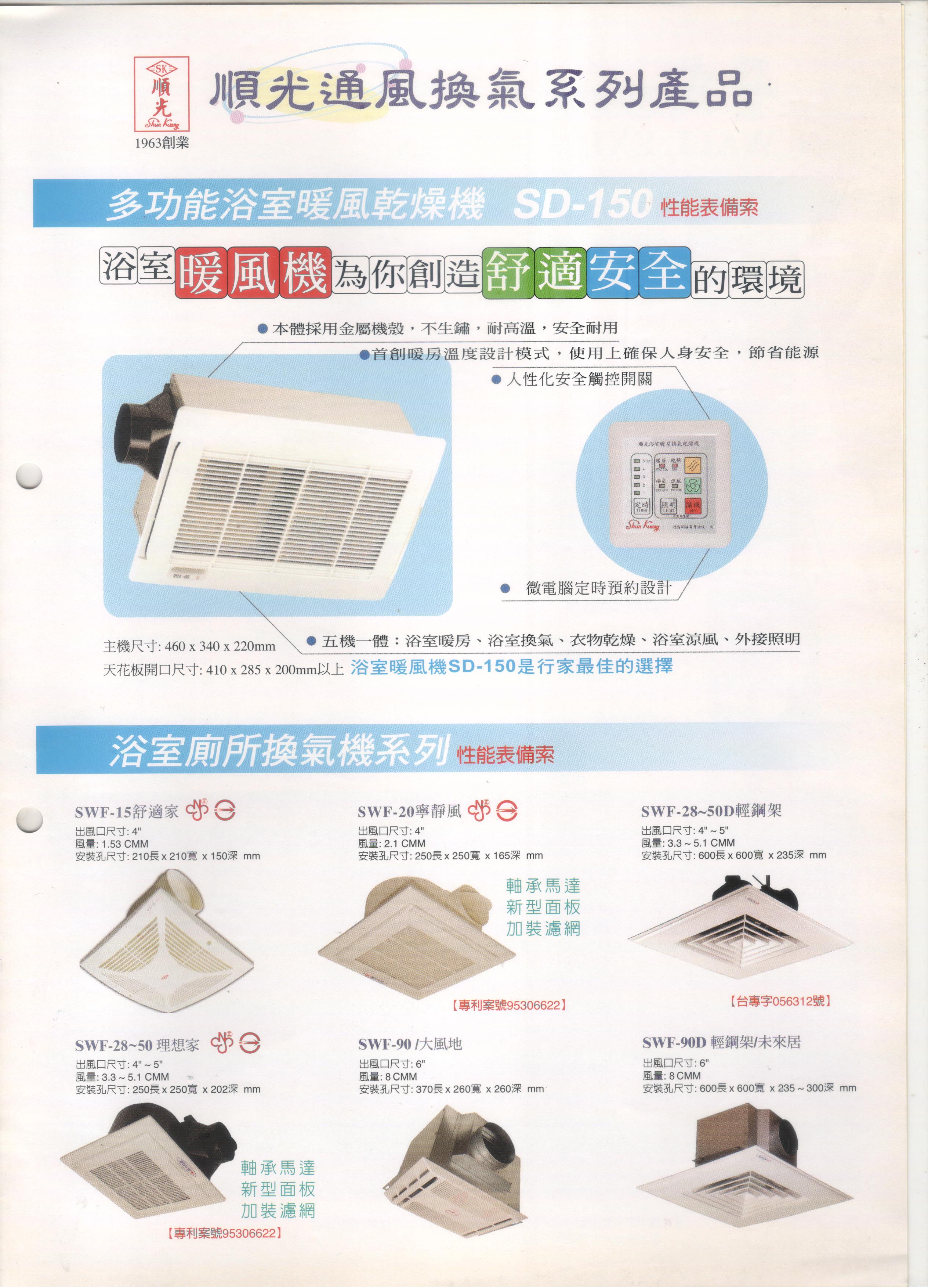 多功能浴室暖風乾燥機