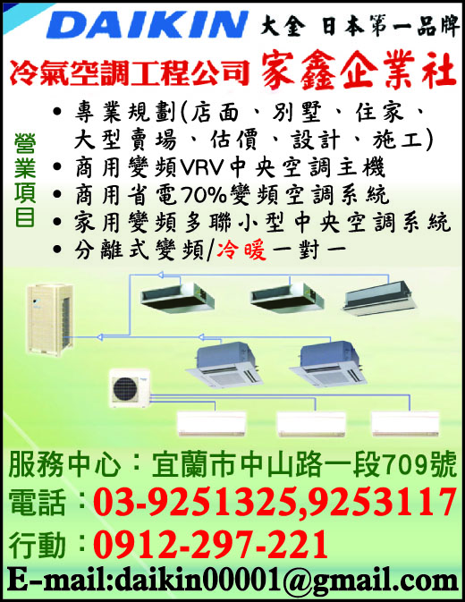 家鑫企業社-undefined