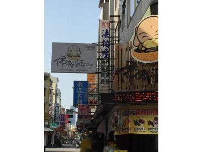 佛都愛玉-undefined