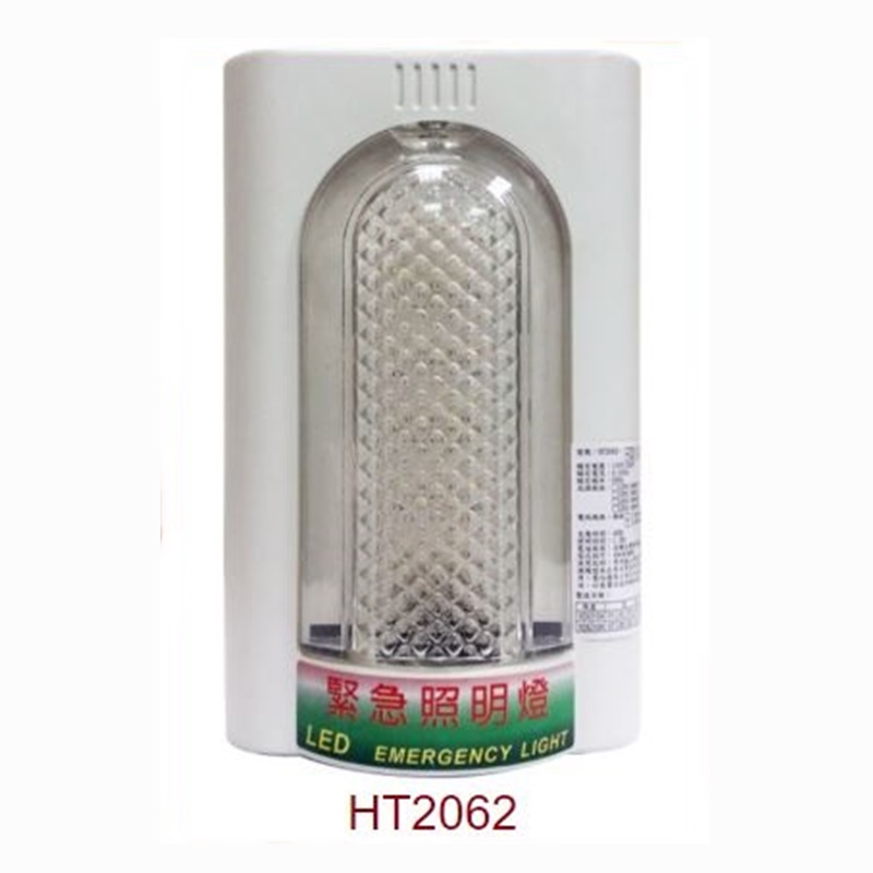 緊急照明燈HT2062--采騰企業有限公司