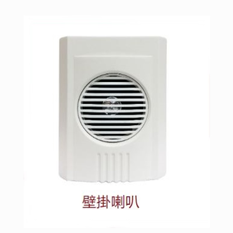 壁掛喇叭---采騰企業有限公司