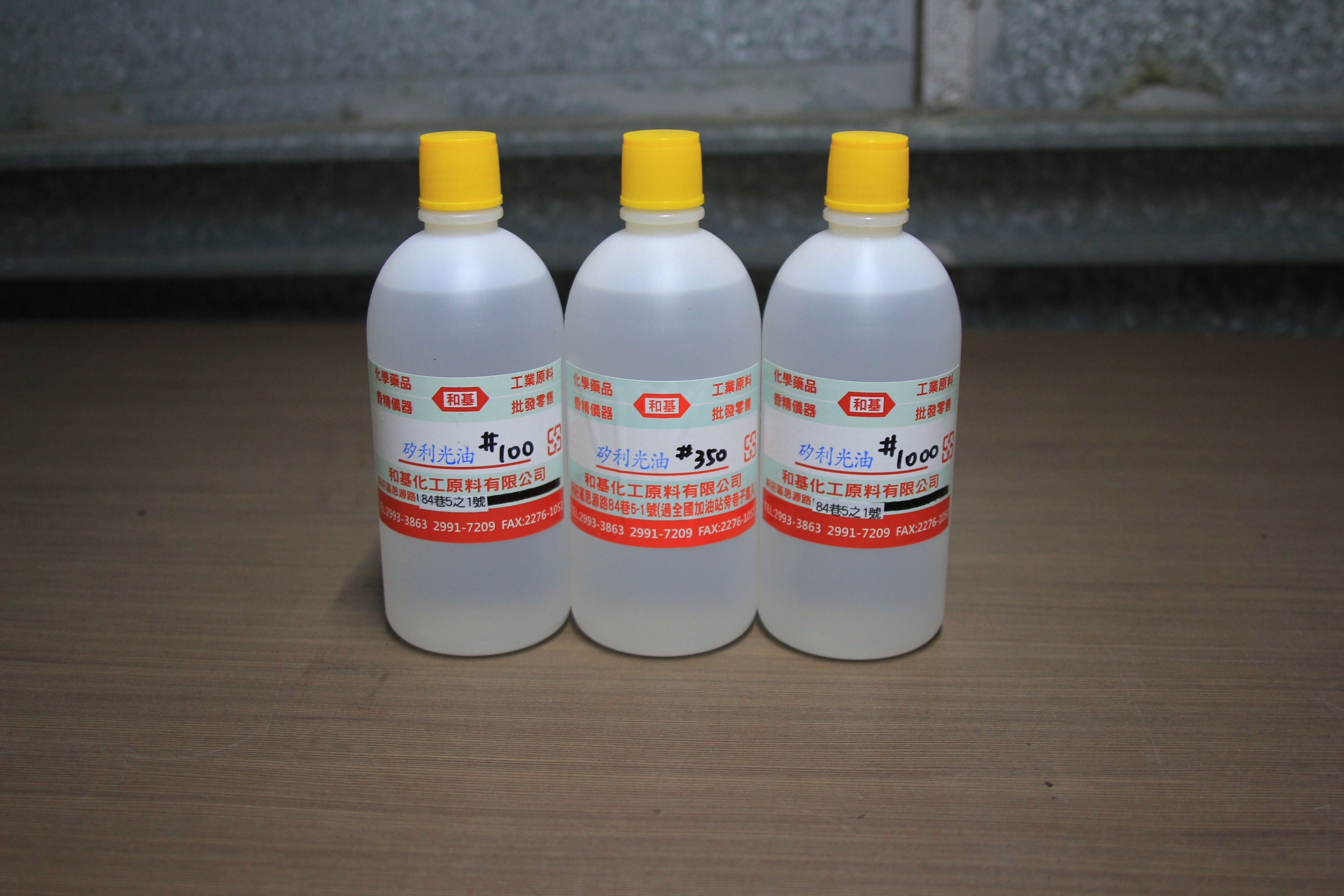 矽油(矽利光,矽利康)黏度100,350,1000