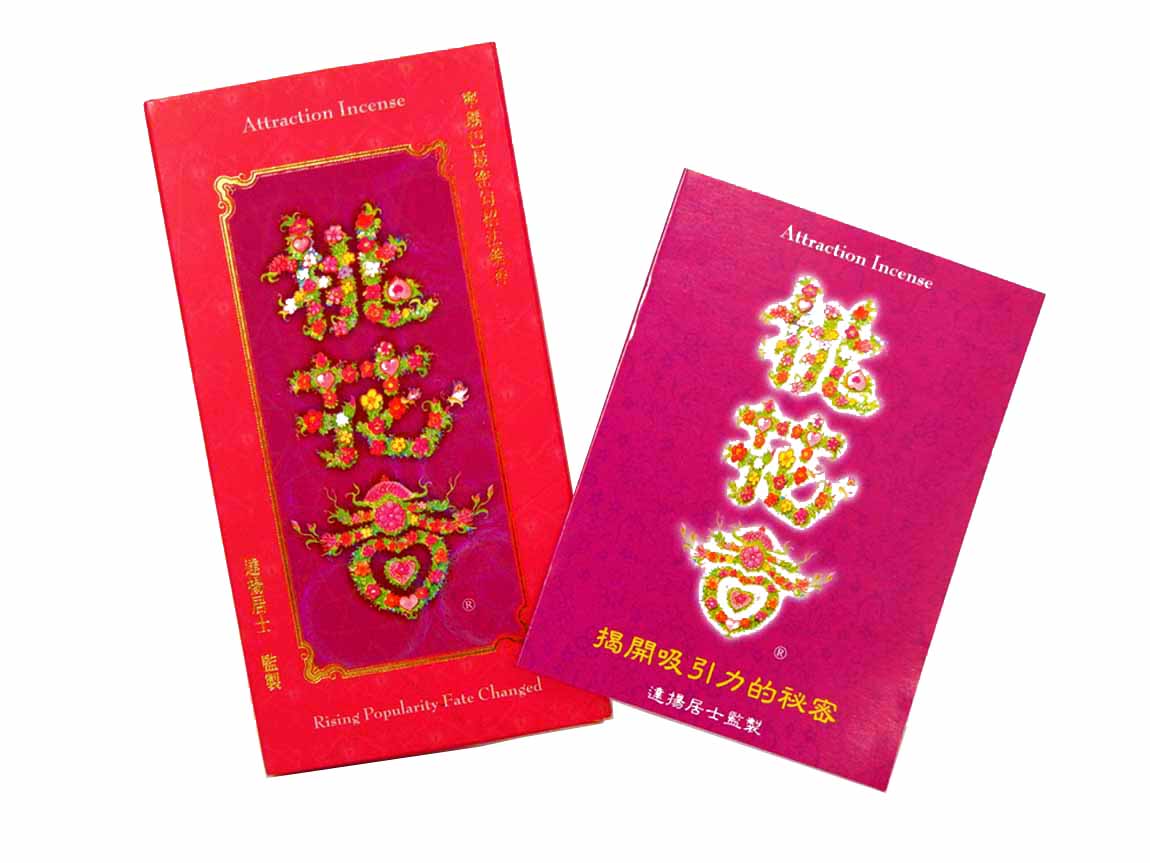 桃花香線香（最有吸引力的香）