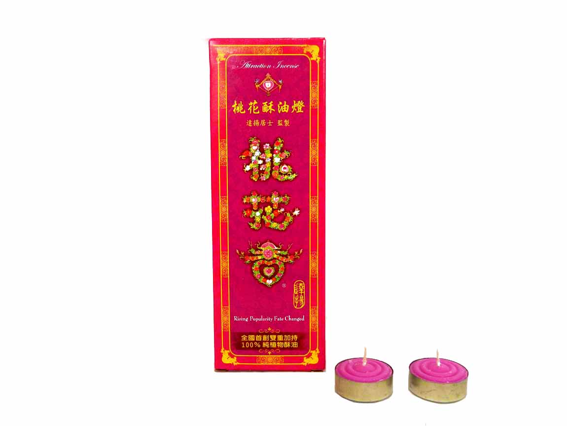 桃花酥油燈(10盒超值)