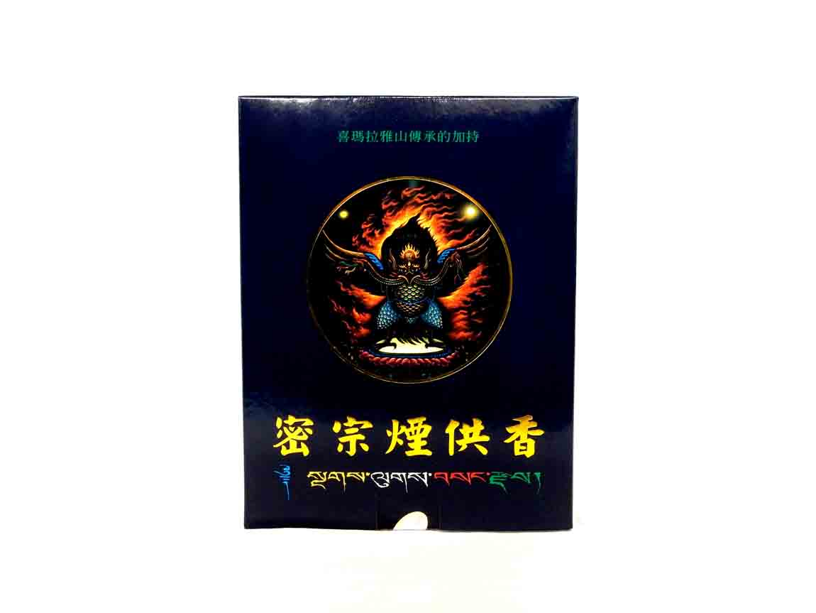 密宗煙供香：粉末1斤裝