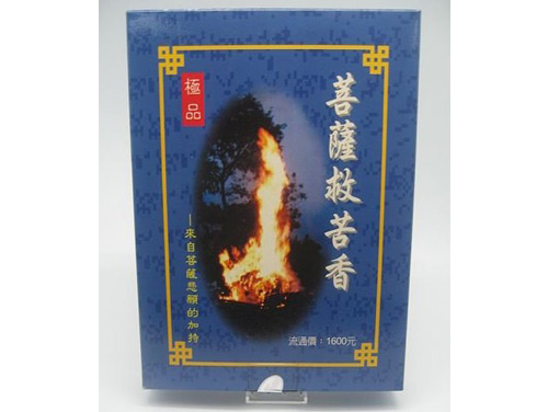 菩薩救苦香：粉末1斤裝