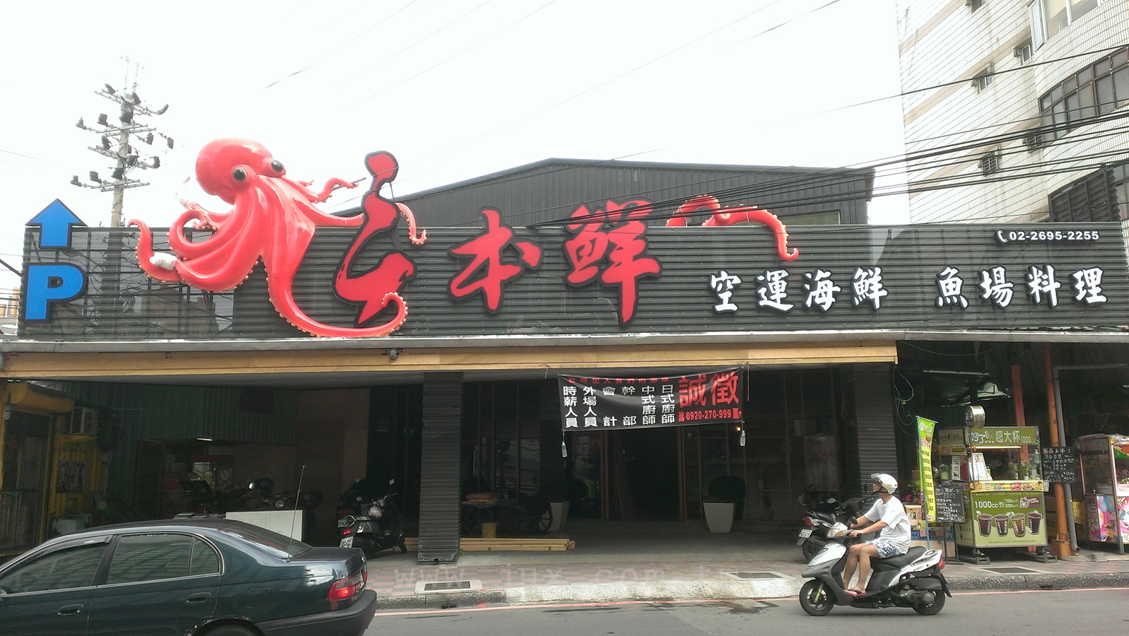 章魚