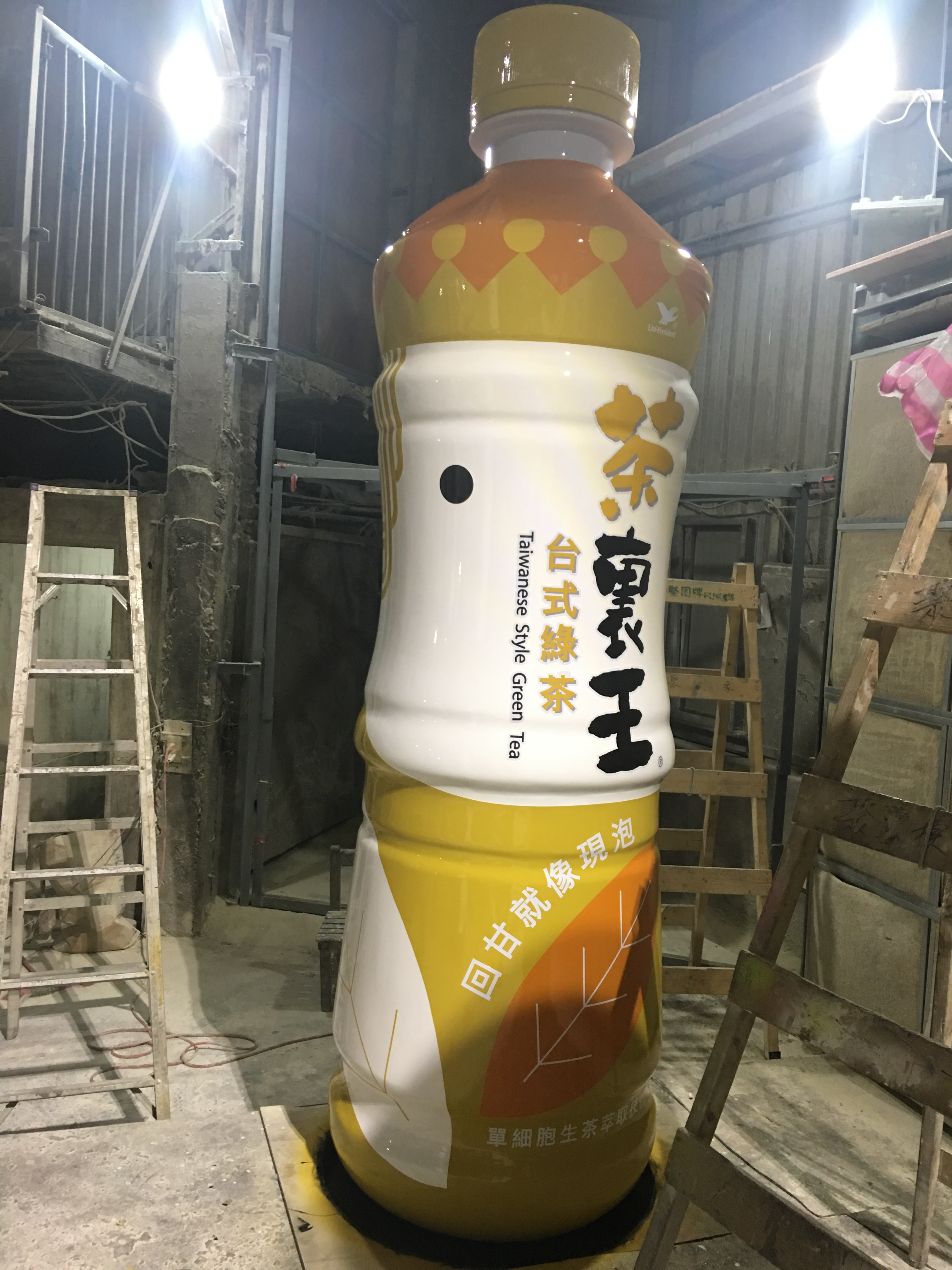 茶裏王