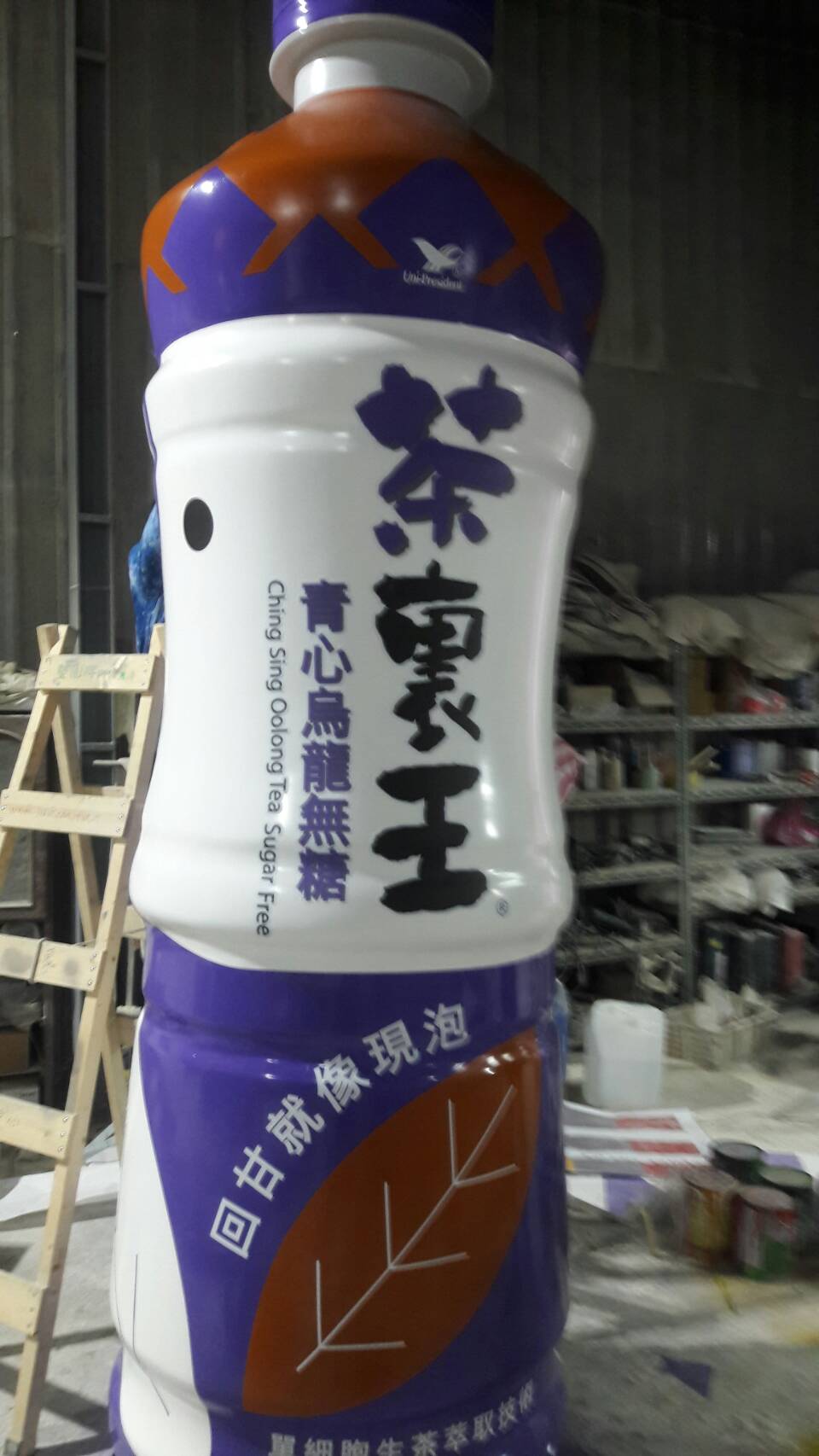 茶裏王