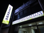 新達文西保健坊-undefined