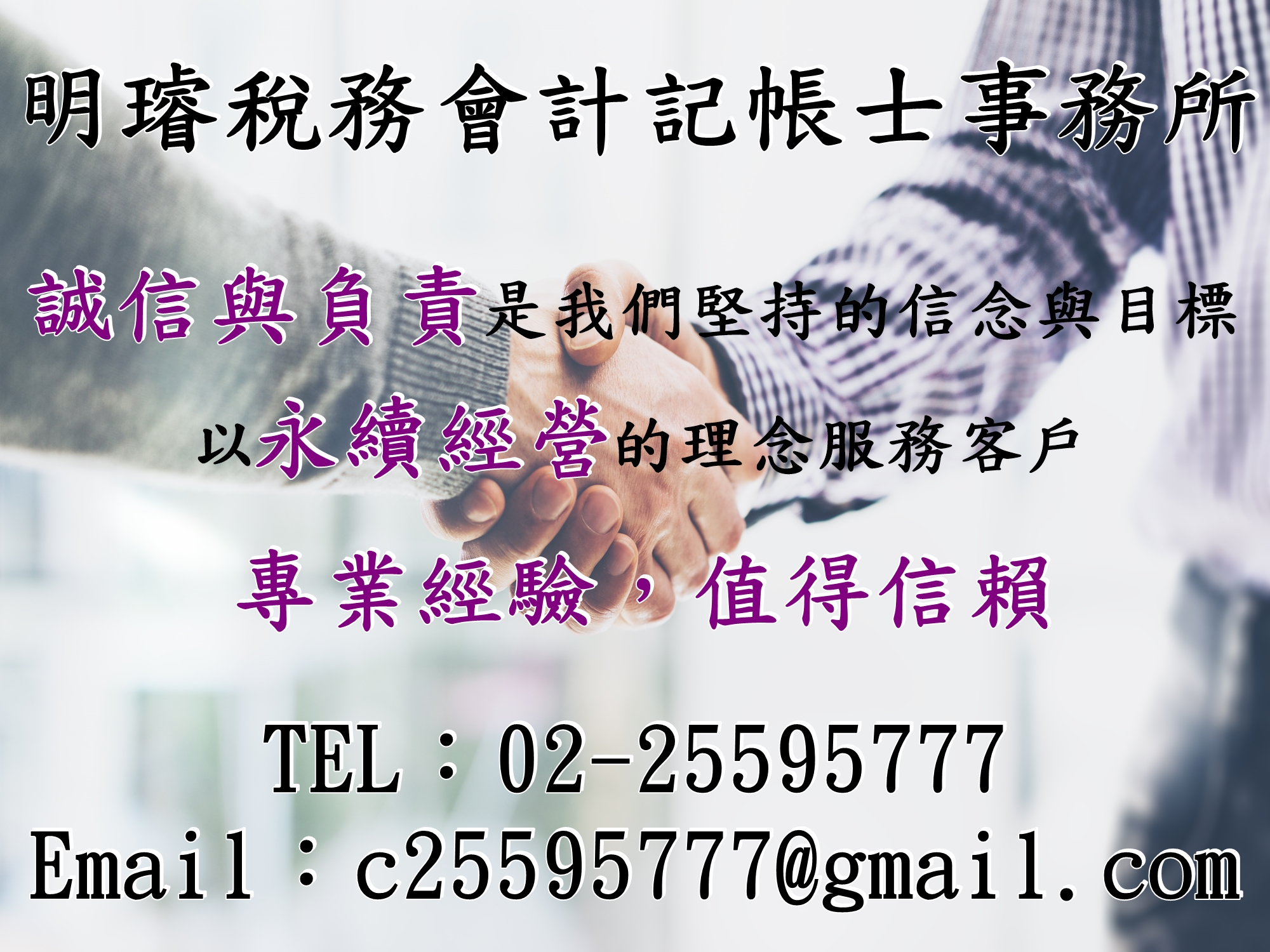 蘇淑靖事務所-應收帳款管理