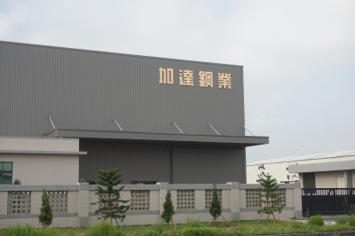 加達鋼業股份有限公司-undefined