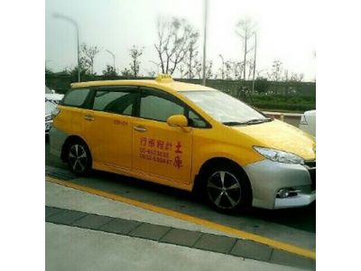 土庫計程車行-undefined