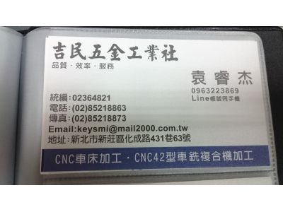 吉民五金工業社-undefined