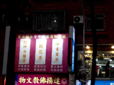 達揚佛教文物精品館-undefined