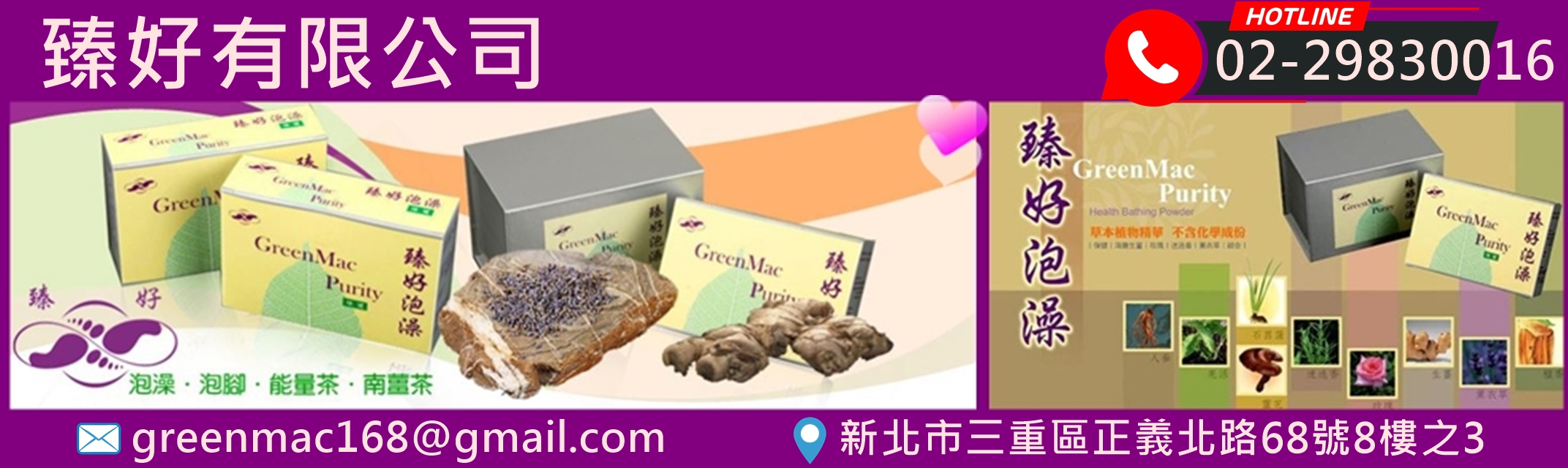 臻好有限公司-有機農產品