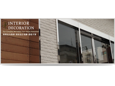 伸億鴻室內裝潢-undefined