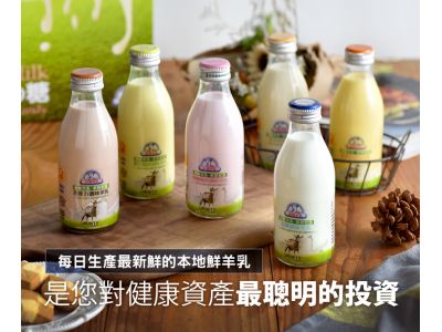 嘉南羊乳－新北市經銷商-undefined