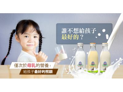 嘉南羊乳－新北市經銷商-undefined