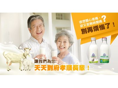嘉南羊乳－新北市經銷商-undefined