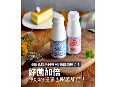 嘉南羊乳－新北市經銷商-undefined