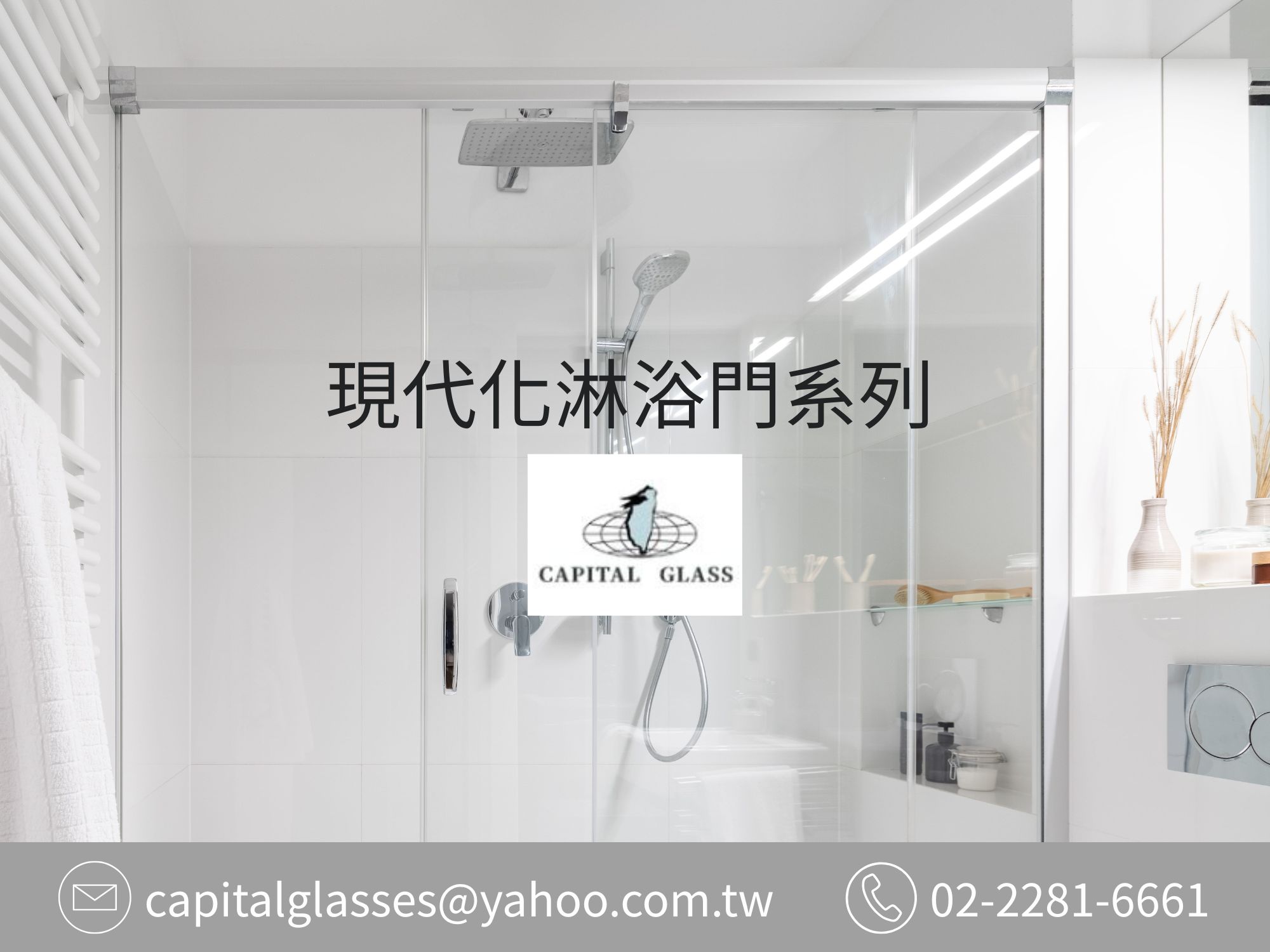 首都玻璃科技股份有限公司-玻璃製造