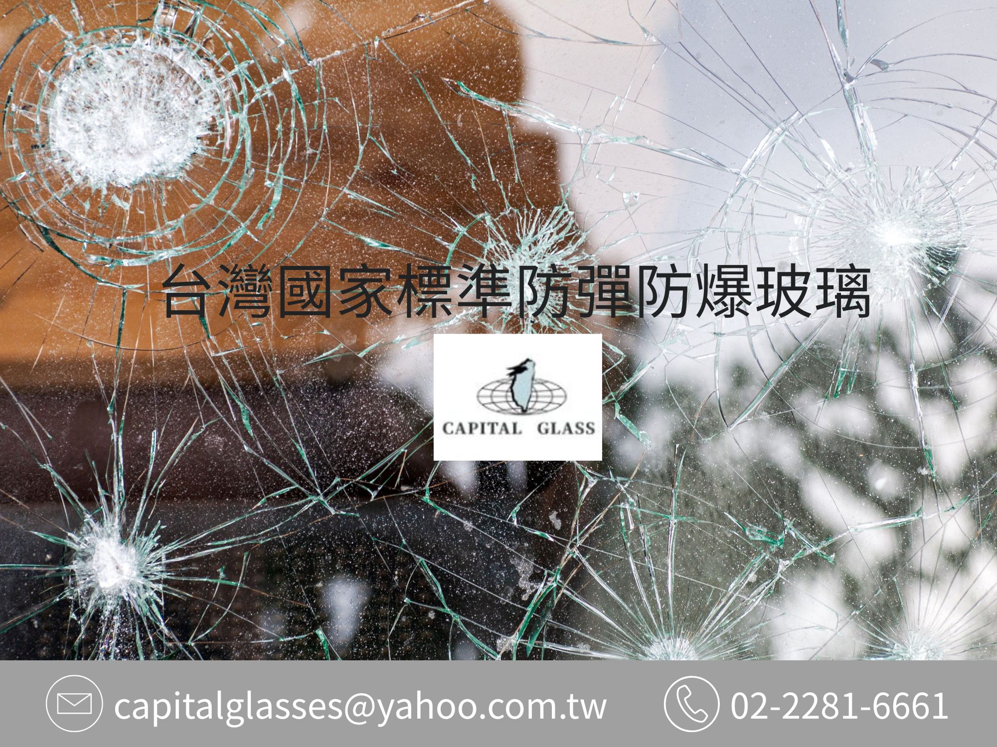 首都玻璃科技股份有限公司-玻璃製造