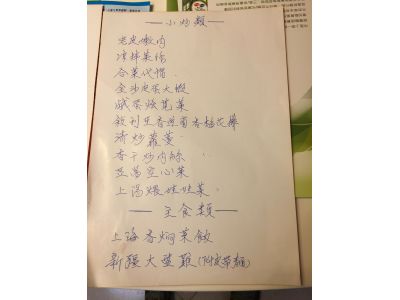 五味食府-undefined