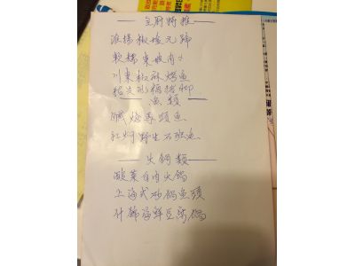 五味食府-undefined