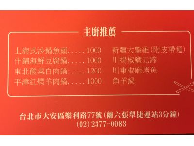 五味食府-undefined