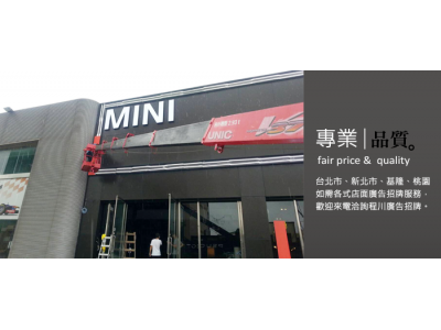 泓鍀廣告招牌-undefined