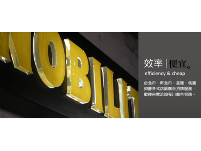 泓鍀廣告招牌-undefined