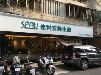 佳利安美生館-undefined