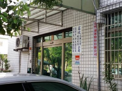 泰豐通運股份有限公司-undefined