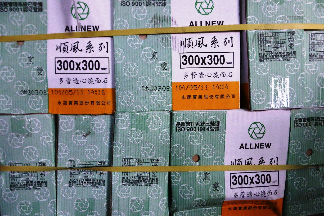 恆春_多管透心燒面石